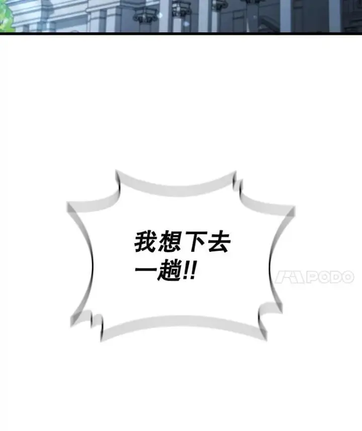 《吞龙魔法师》29.龙人化图43
