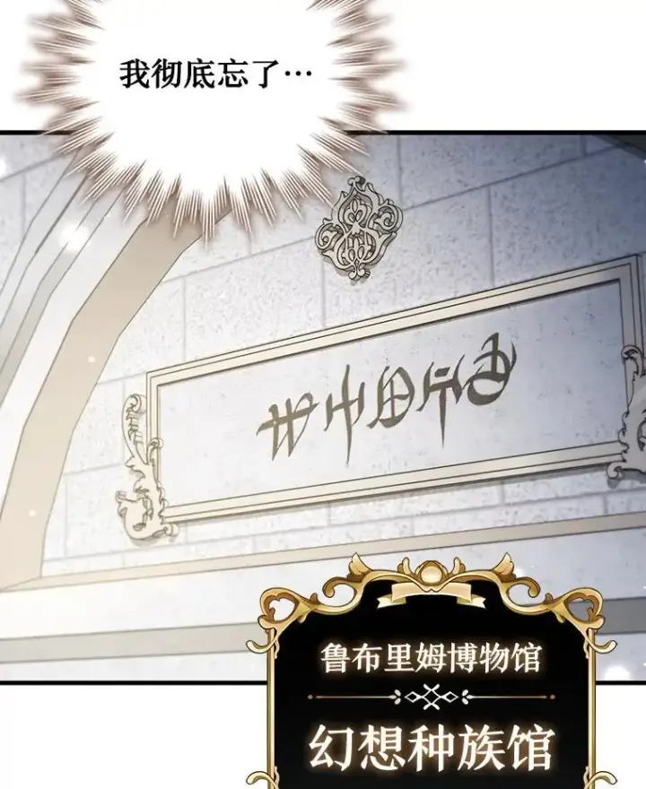 《吞龙魔法师》29.龙人化图45