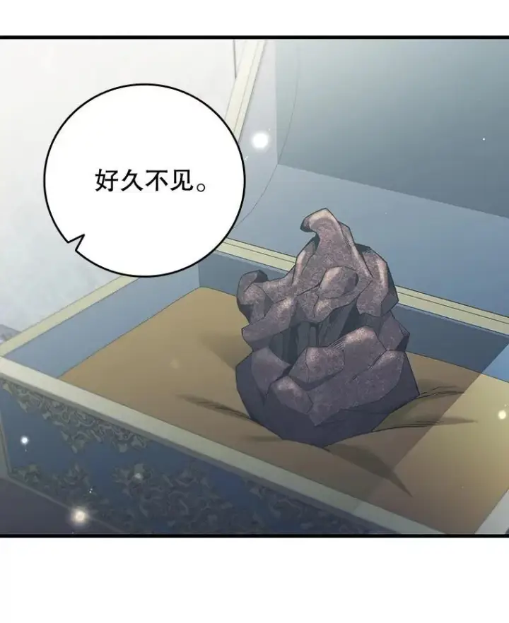 《吞龙魔法师》29.龙人化图49