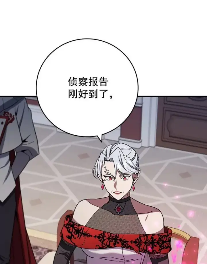 《吞龙魔法师》29.龙人化图5