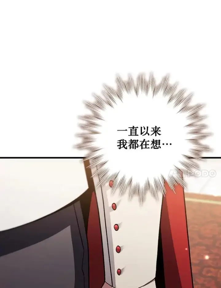 《吞龙魔法师》29.龙人化图50