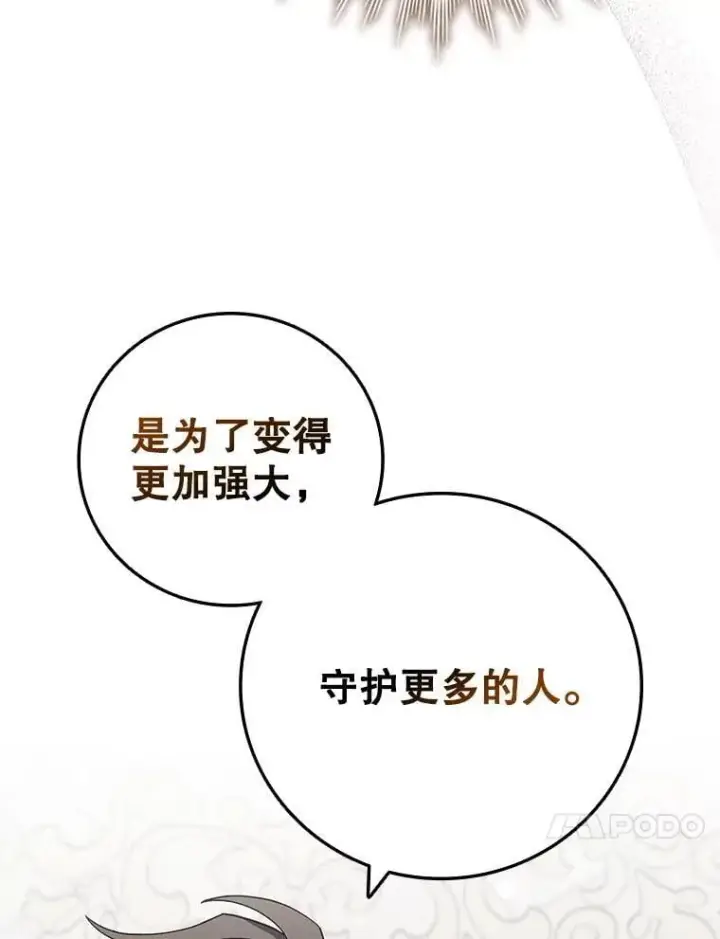 《吞龙魔法师》29.龙人化图53