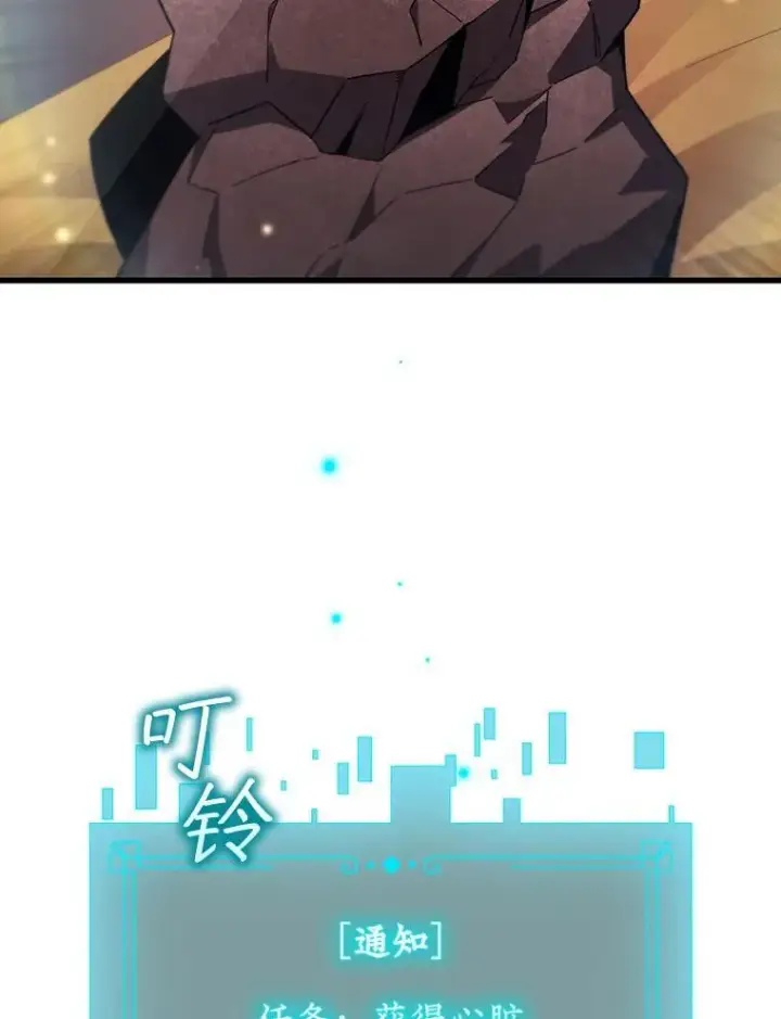 《吞龙魔法师》29.龙人化图56