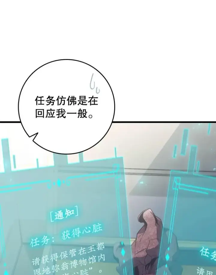 《吞龙魔法师》29.龙人化图59