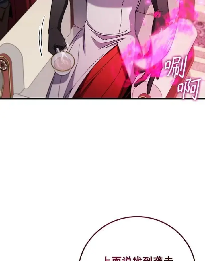 《吞龙魔法师》29.龙人化图6