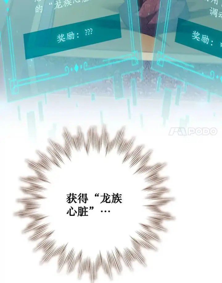 《吞龙魔法师》29.龙人化图60