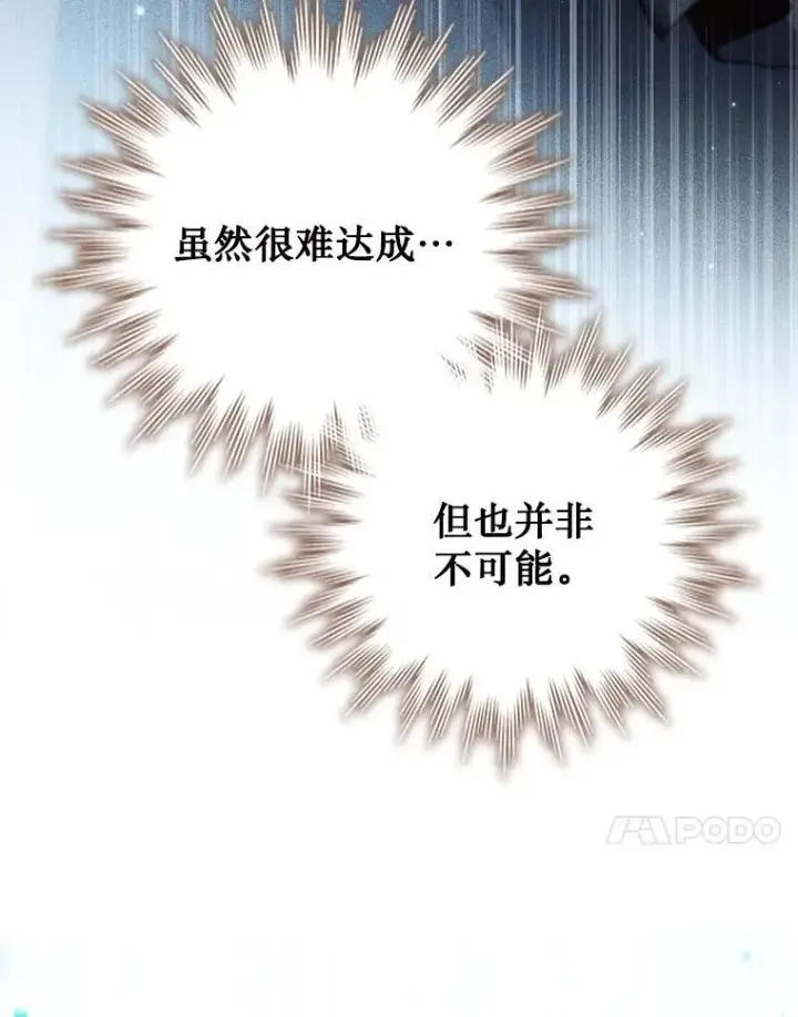 《吞龙魔法师》29.龙人化图63
