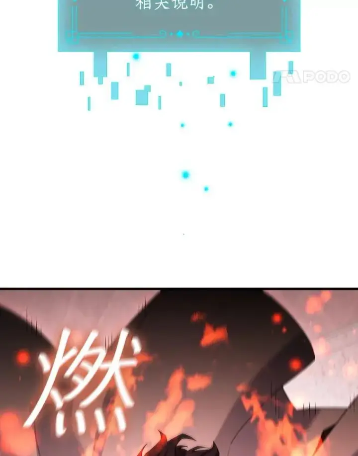 《吞龙魔法师》29.龙人化图67