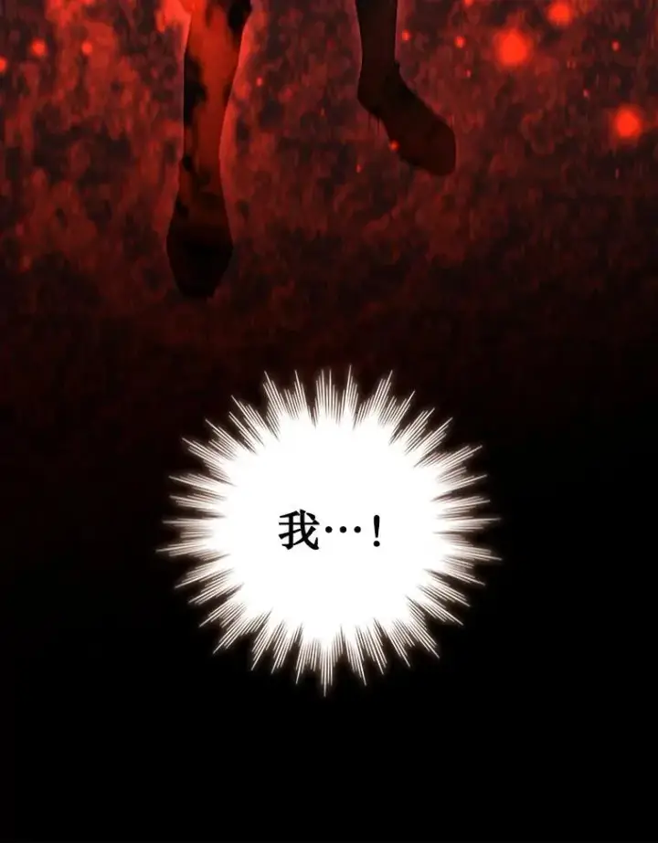 《吞龙魔法师》29.龙人化图69