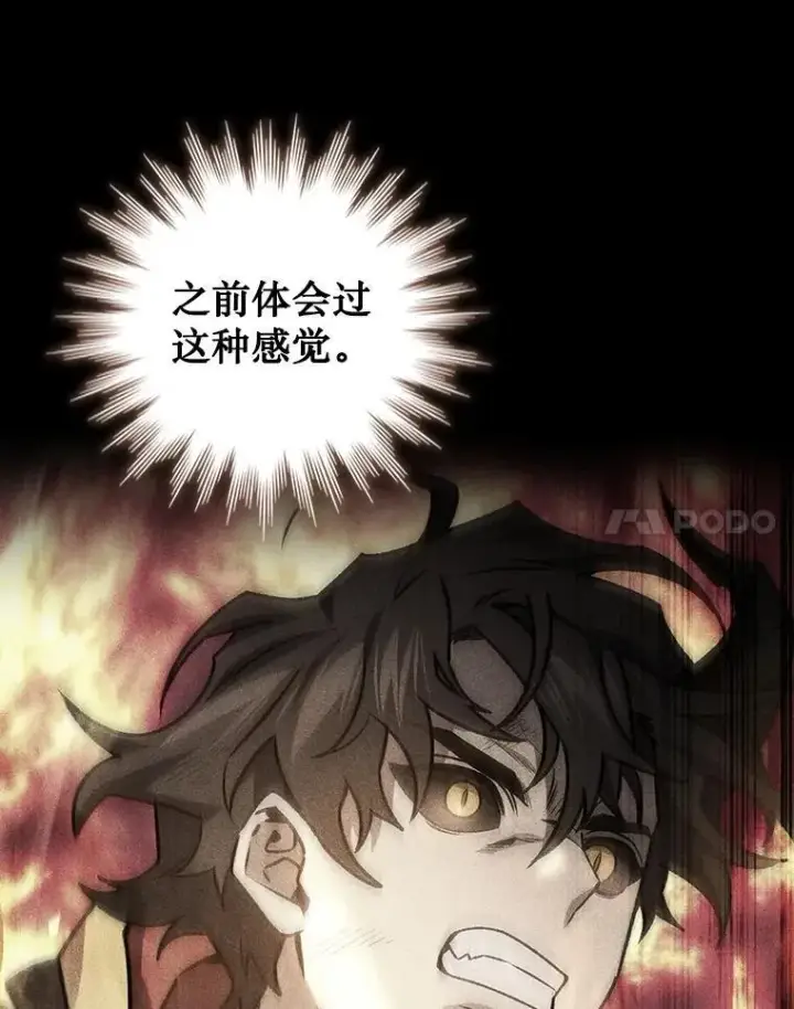 《吞龙魔法师》29.龙人化图70