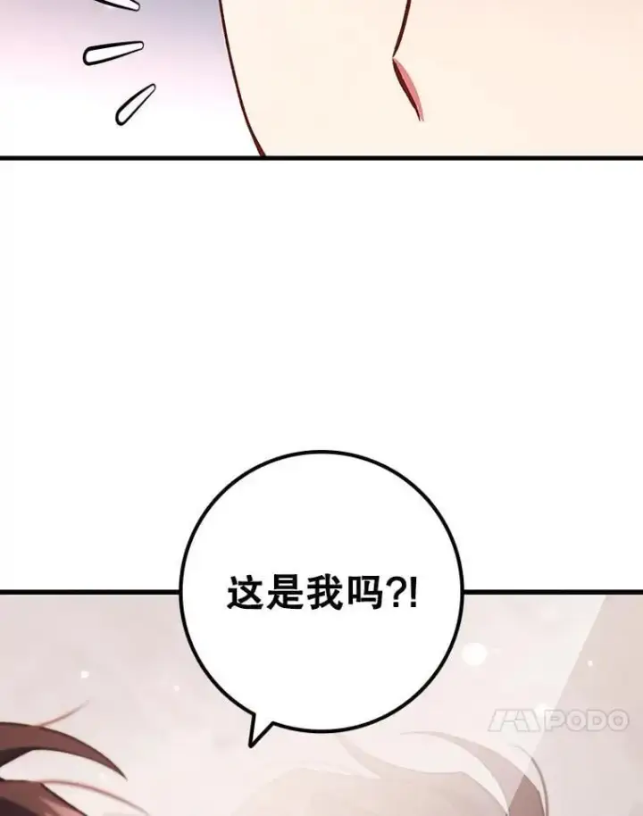 《吞龙魔法师》29.龙人化图73