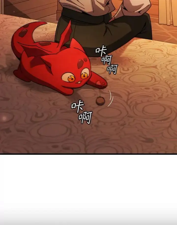 《吞龙魔法师》29.龙人化图78