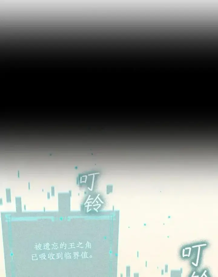 《吞龙魔法师》29.龙人化图79