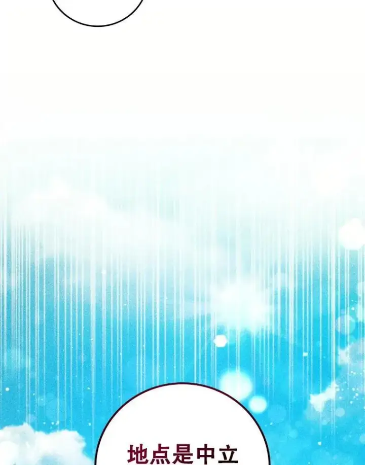 《吞龙魔法师》29.龙人化图8