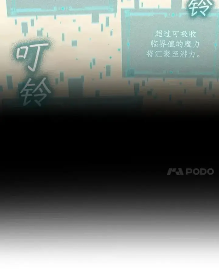 《吞龙魔法师》29.龙人化图80