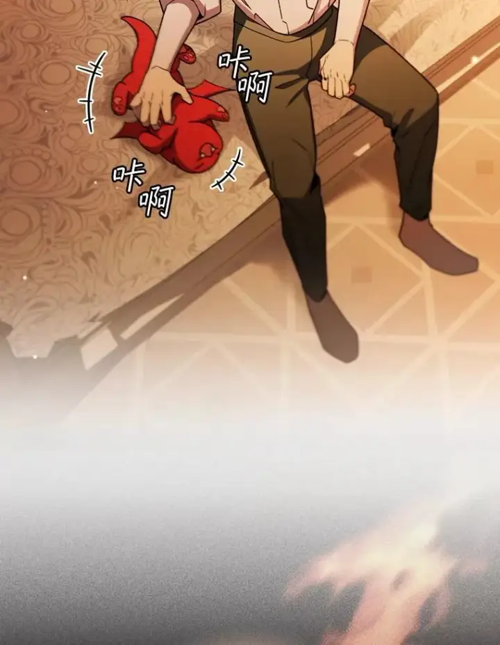 《吞龙魔法师》29.龙人化图82