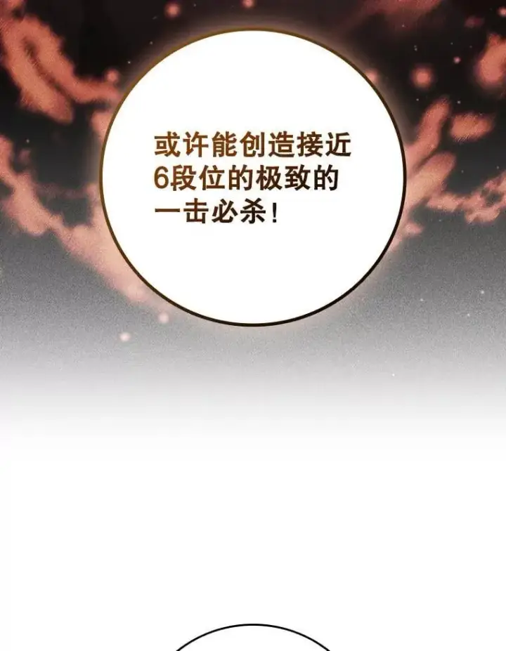 《吞龙魔法师》29.龙人化图85