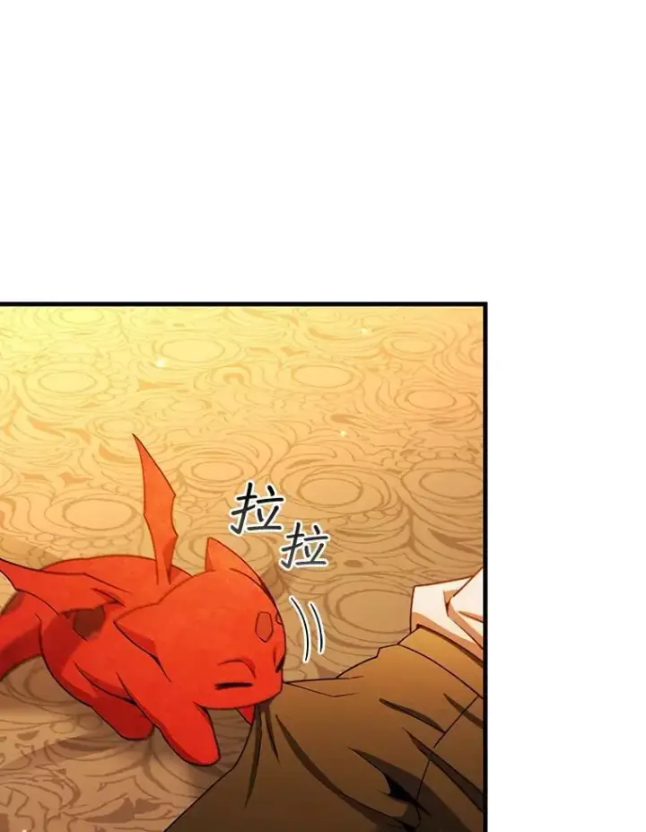 《吞龙魔法师》29.龙人化图89