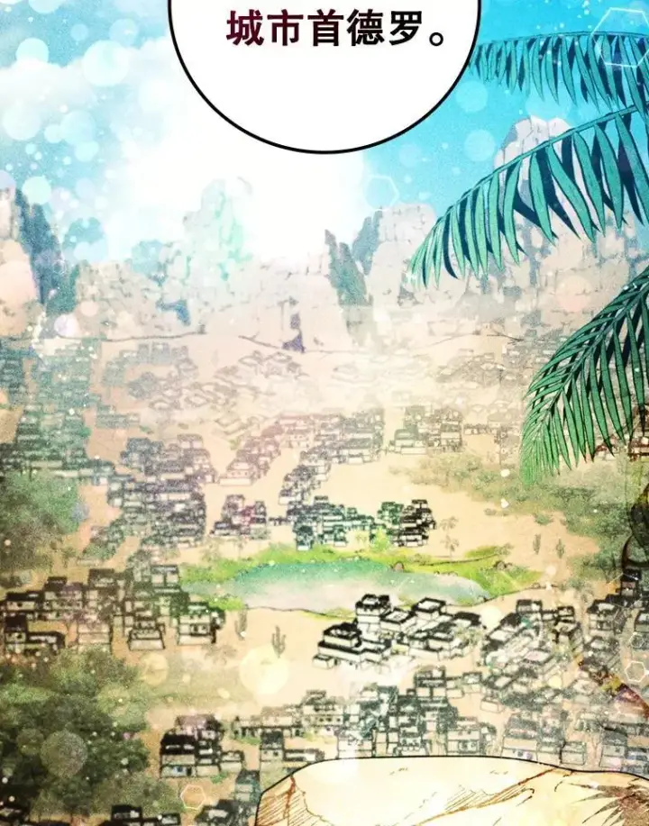 《吞龙魔法师》29.龙人化图9
