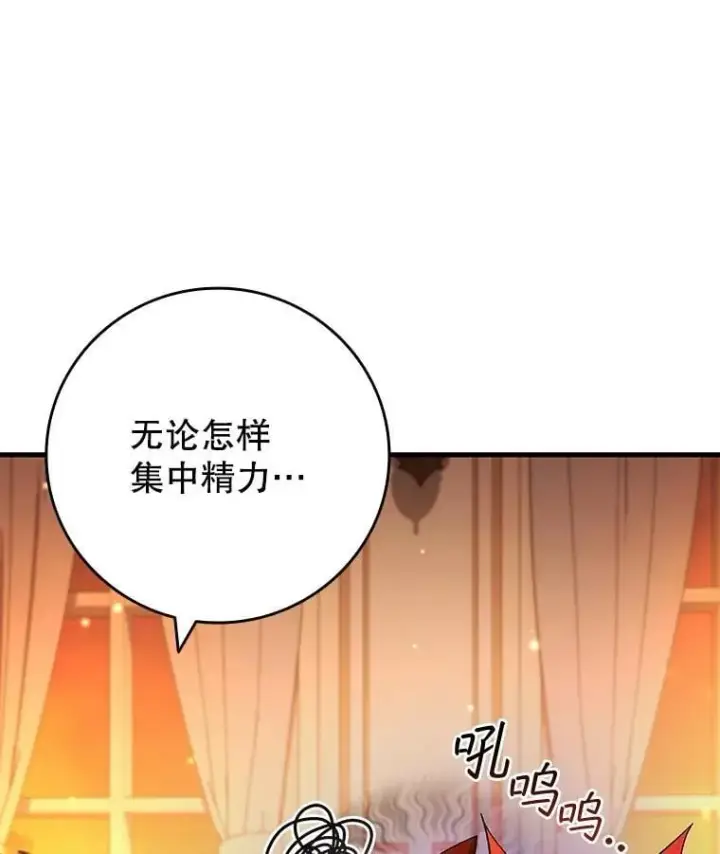 《吞龙魔法师》29.龙人化图92
