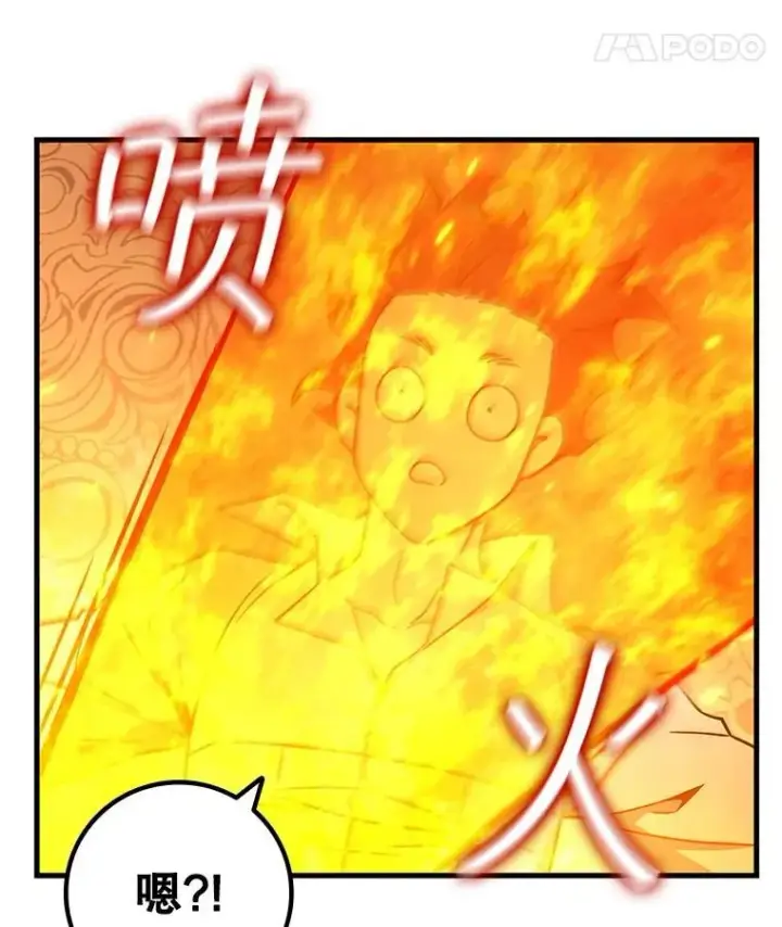 《吞龙魔法师》29.龙人化图94