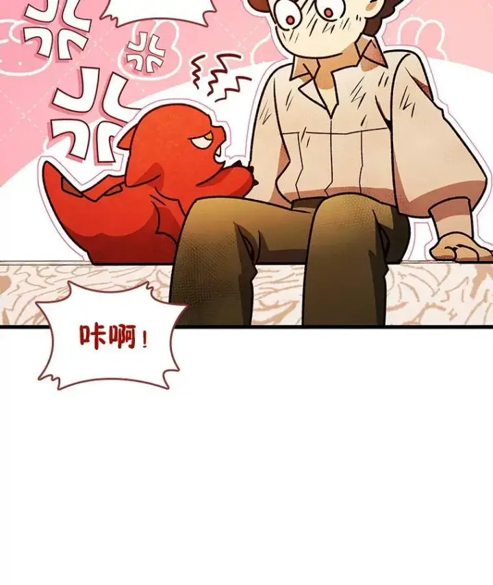 《吞龙魔法师》29.龙人化图96