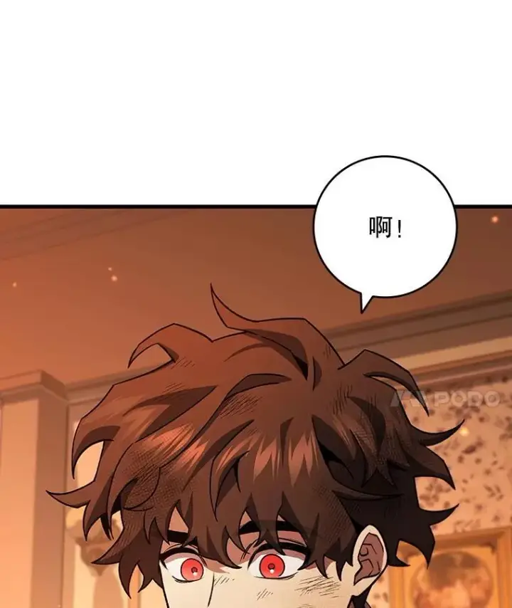 《吞龙魔法师》29.龙人化图97