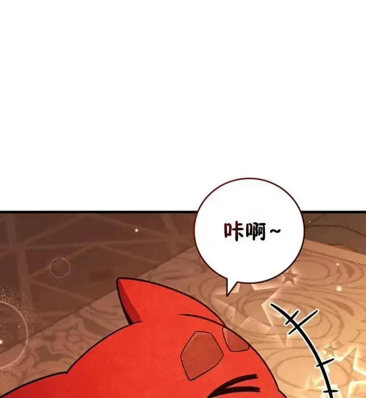 《吞龙魔法师》29.龙人化图99