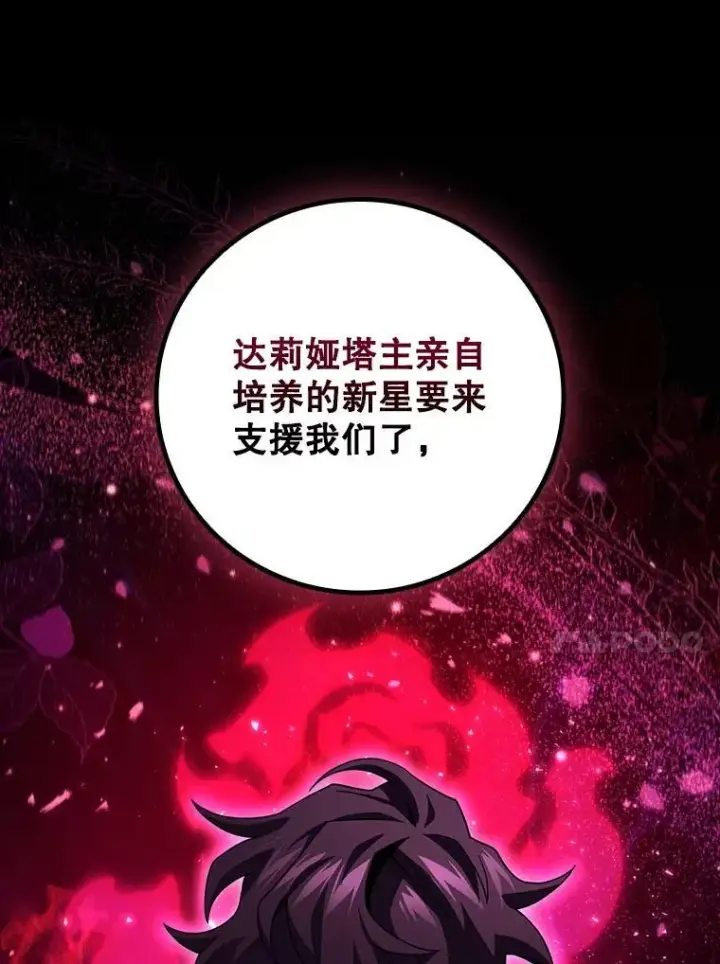 《吞龙魔法师》30.追踪异教徒图10