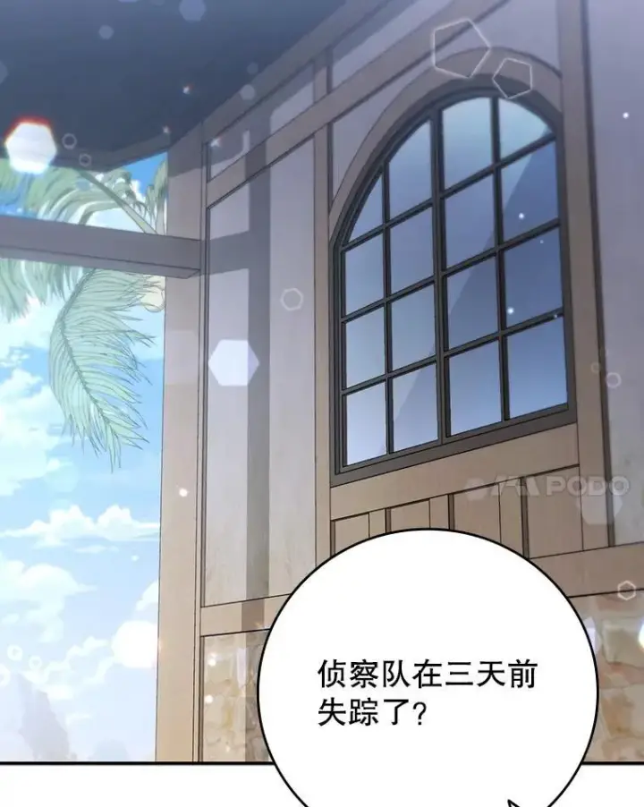 《吞龙魔法师》30.追踪异教徒图100