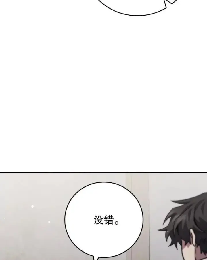 《吞龙魔法师》30.追踪异教徒图101