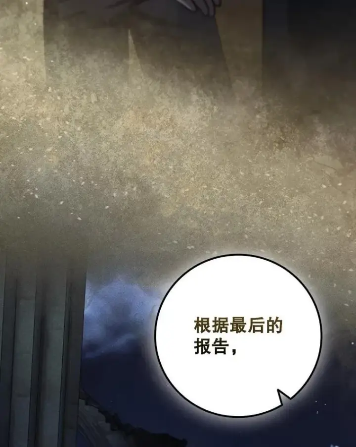 《吞龙魔法师》30.追踪异教徒图103