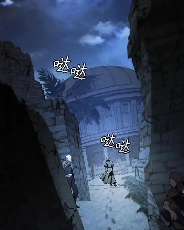 《吞龙魔法师》30.追踪异教徒图106