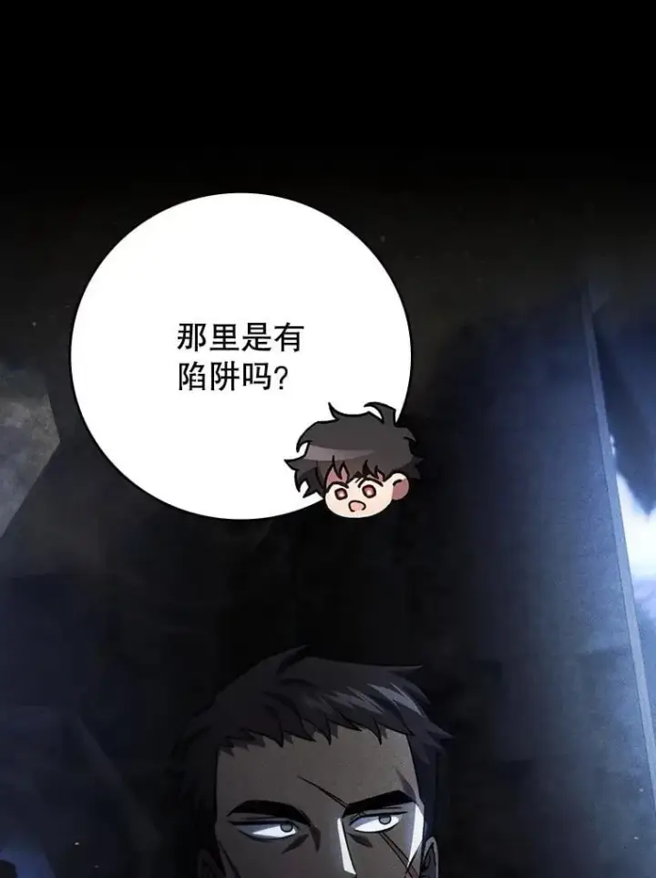 《吞龙魔法师》30.追踪异教徒图108