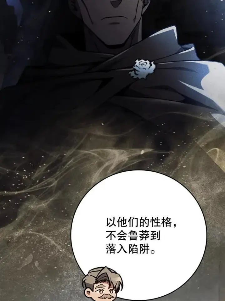 《吞龙魔法师》30.追踪异教徒图109