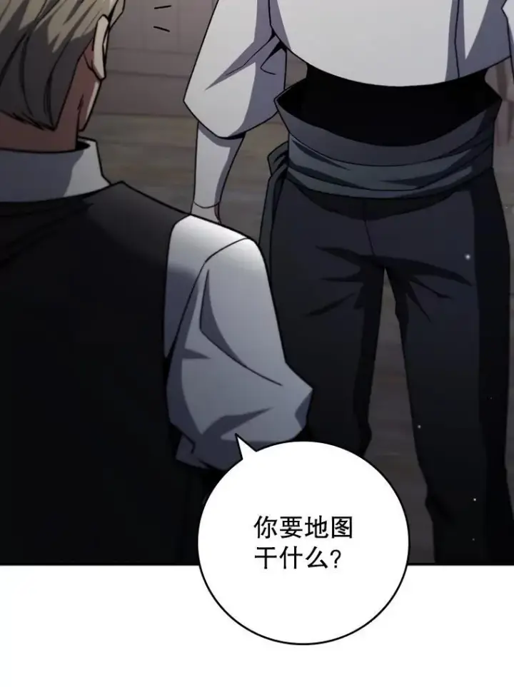 《吞龙魔法师》30.追踪异教徒图111
