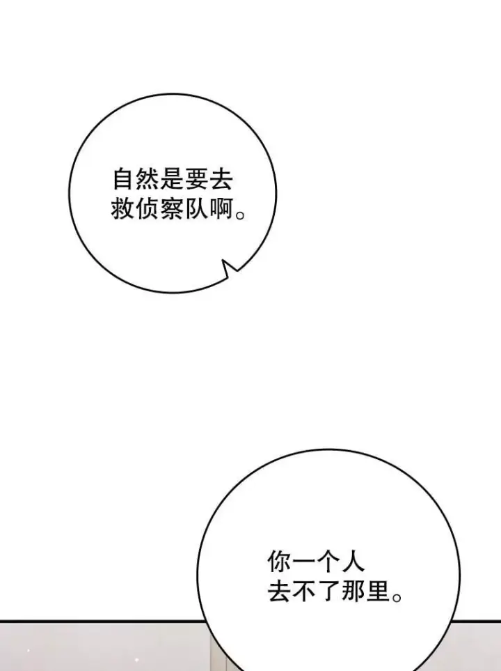 《吞龙魔法师》30.追踪异教徒图112