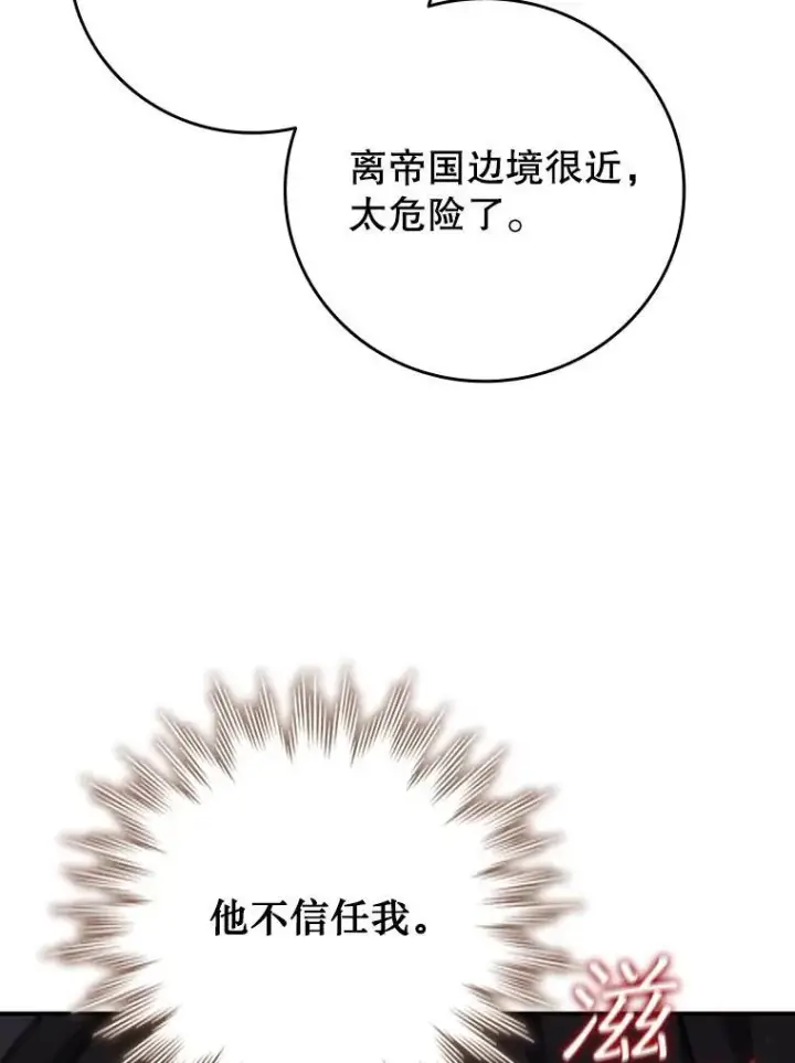 《吞龙魔法师》30.追踪异教徒图114