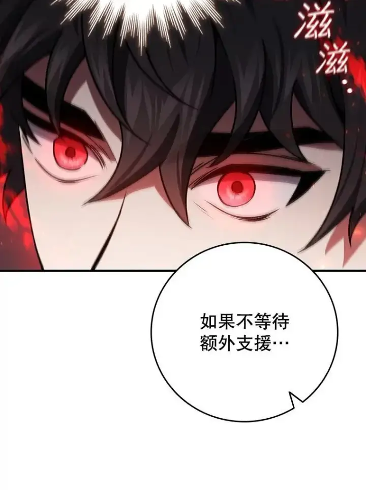 《吞龙魔法师》30.追踪异教徒图115