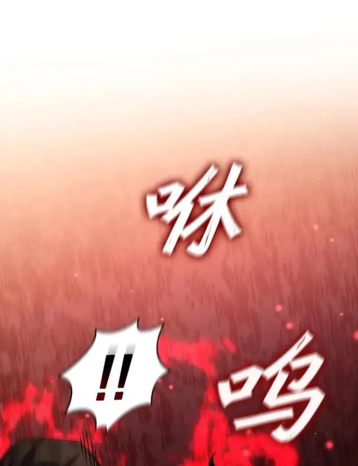 《吞龙魔法师》30.追踪异教徒图116
