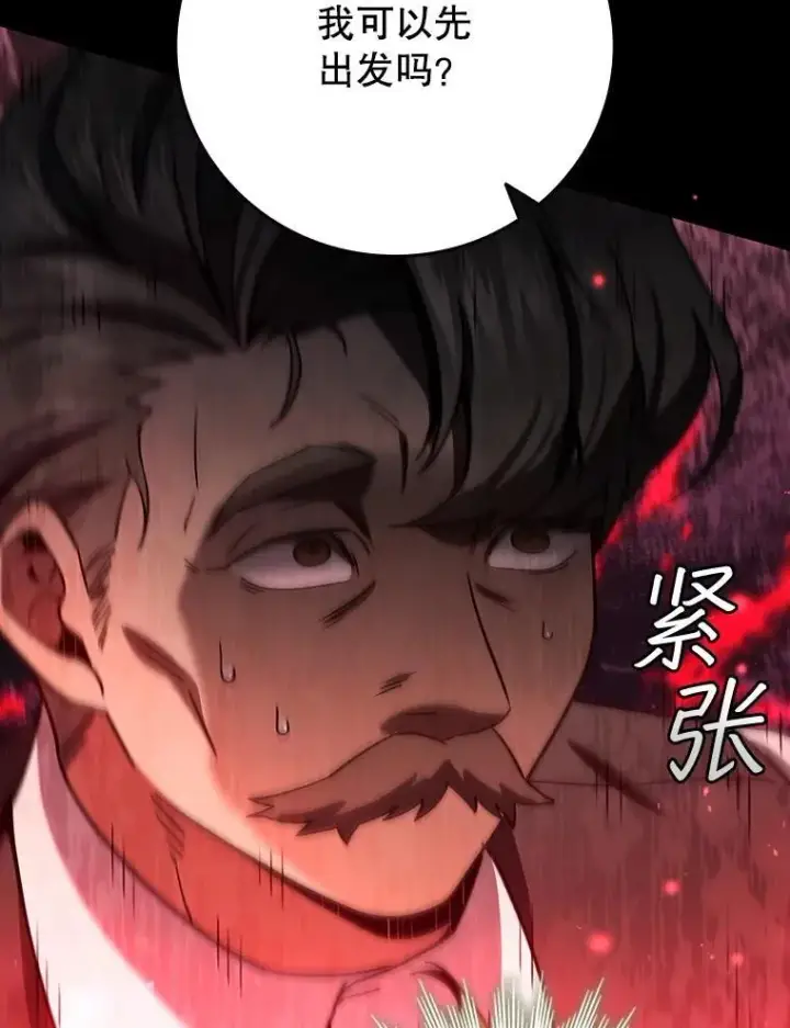 《吞龙魔法师》30.追踪异教徒图119