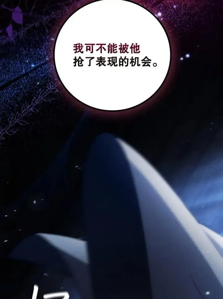 《吞龙魔法师》30.追踪异教徒图12