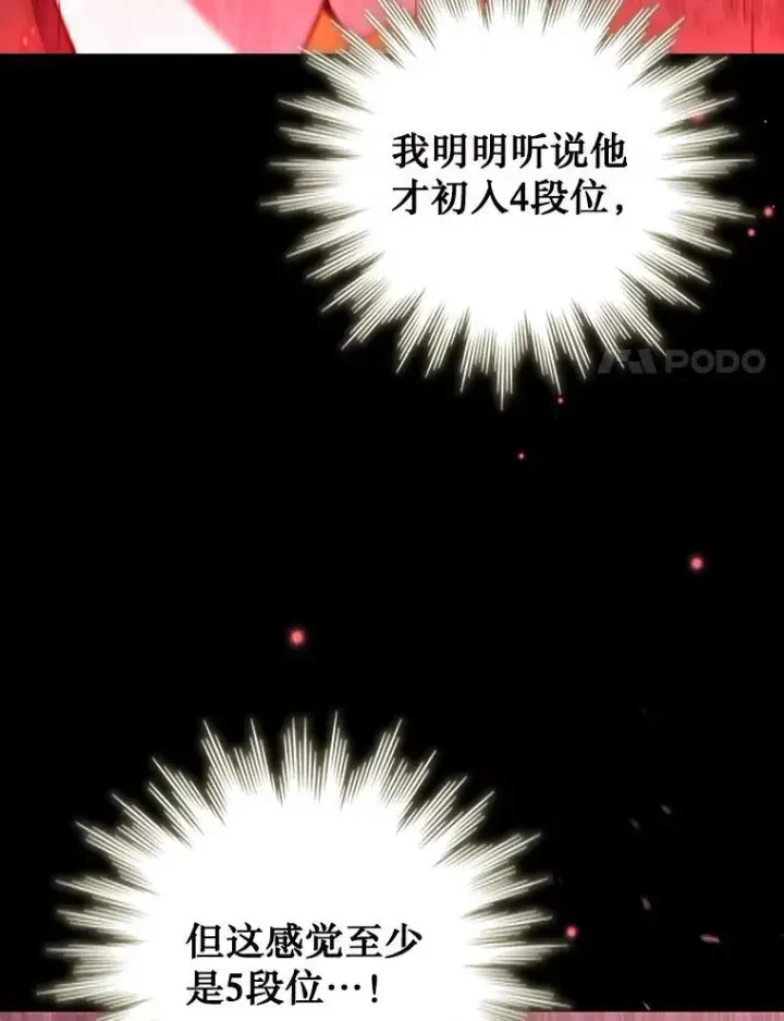 《吞龙魔法师》30.追踪异教徒图120