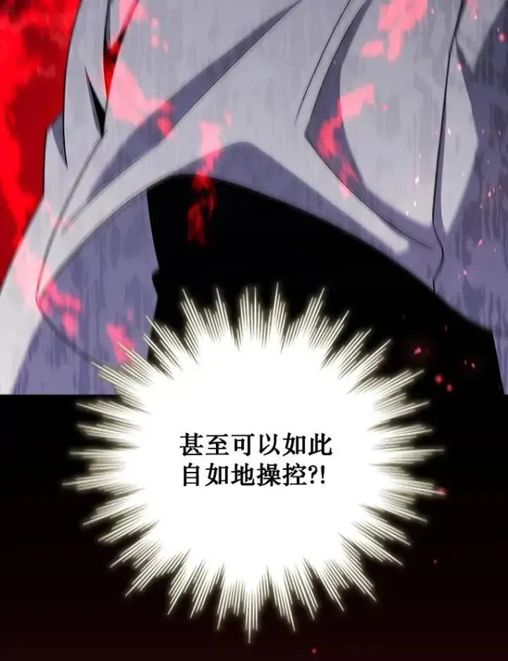 《吞龙魔法师》30.追踪异教徒图122
