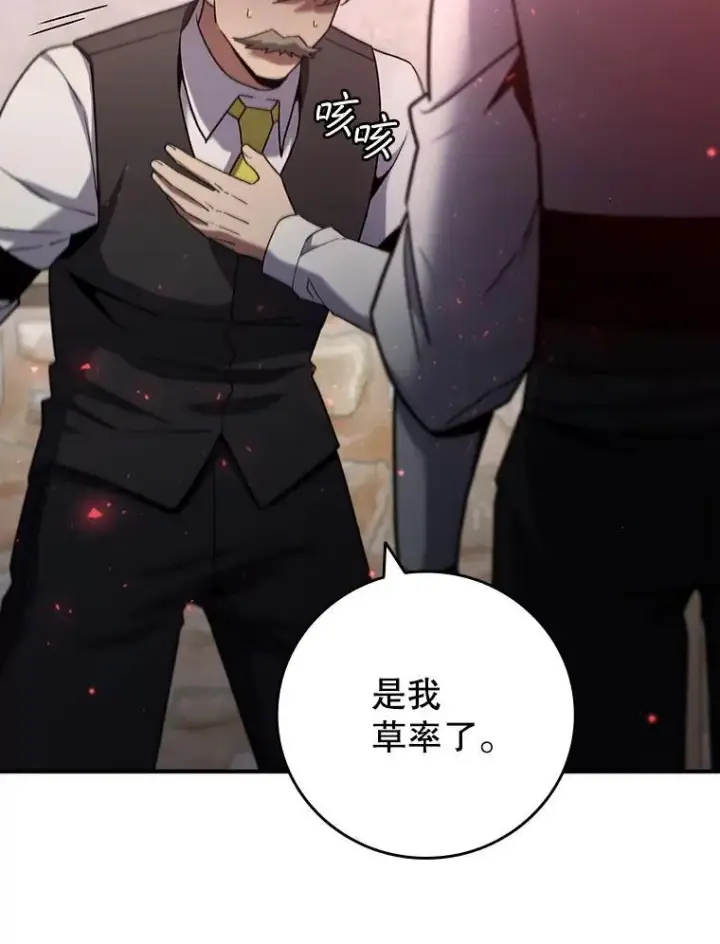 《吞龙魔法师》30.追踪异教徒图124