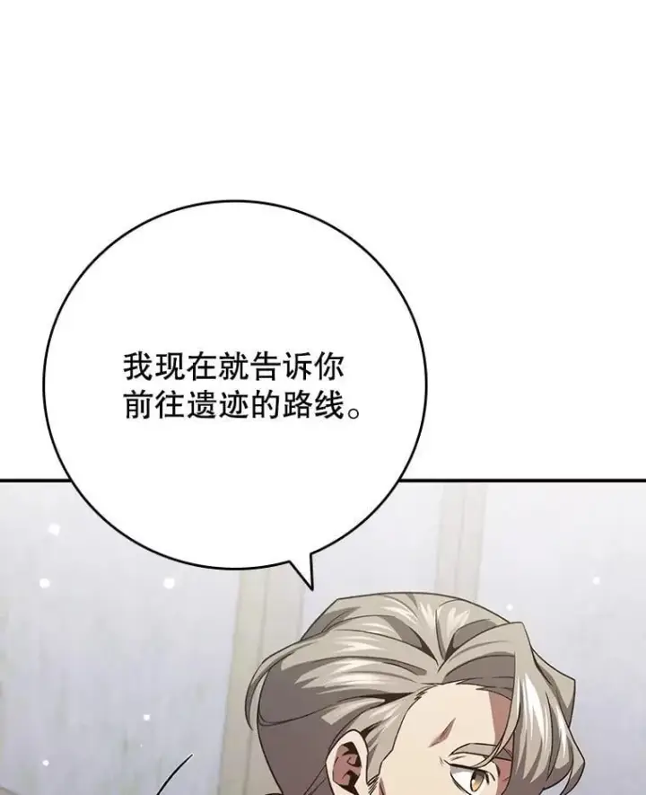《吞龙魔法师》30.追踪异教徒图125