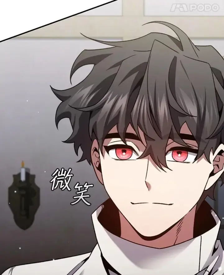 《吞龙魔法师》30.追踪异教徒图127