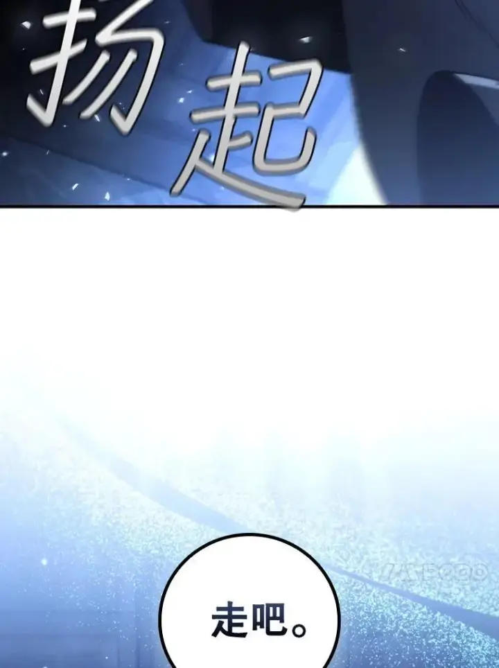 《吞龙魔法师》30.追踪异教徒图13