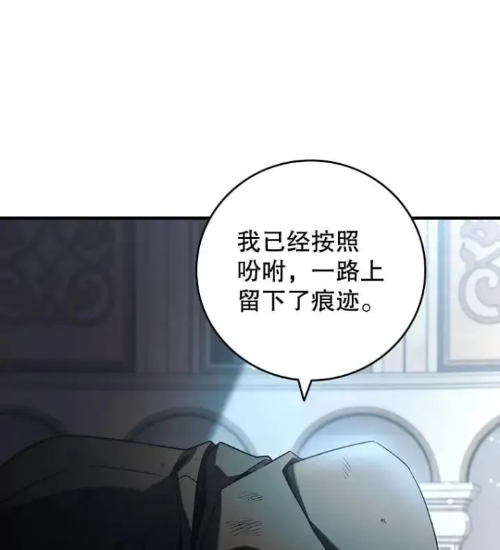 《吞龙魔法师》30.追踪异教徒图131