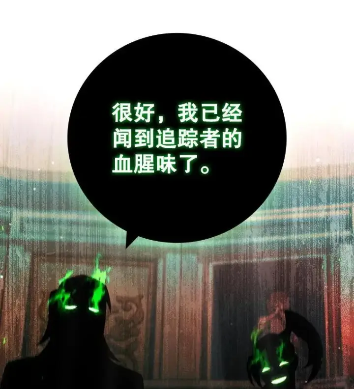 《吞龙魔法师》30.追踪异教徒图133